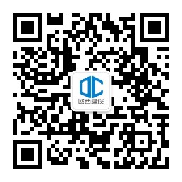 欧西建设微信公众平台