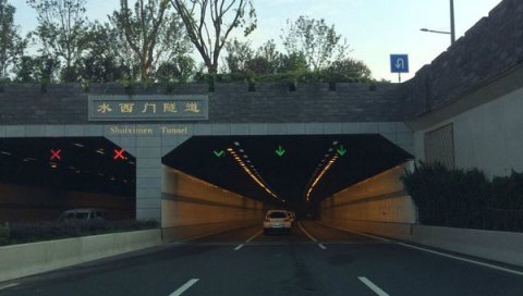 南京城西隧道工程
