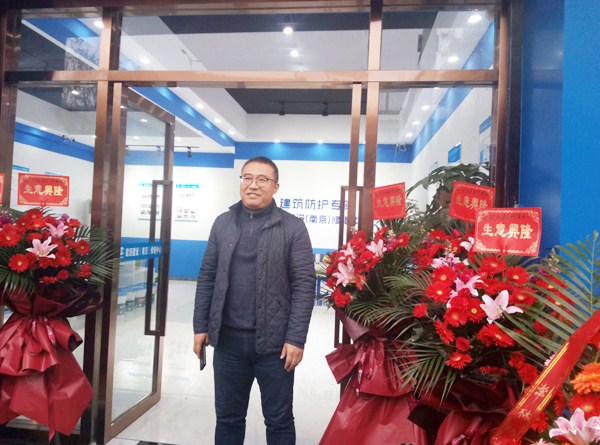 欧西建设(南京)修缮中心正式开业